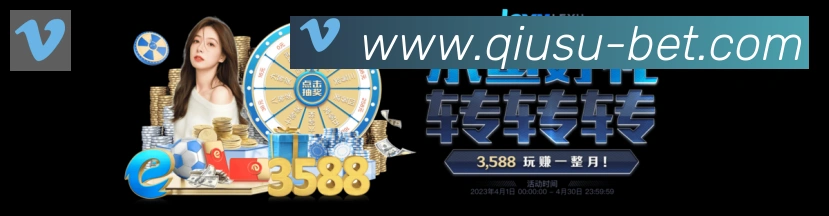 赛事专题整合
